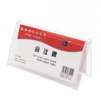 A-型會議台名牌 #3901 (滿$300免費送貨)