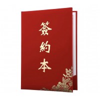 A4 紅絨面簽約本 文件套 (滿$300免費送貨)