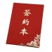 A4 紅絨面簽約本 文件套 (滿$300免費送貨)