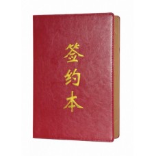 C09 - A4 PU皮簽約本 文件套 (滿$300免費送貨)