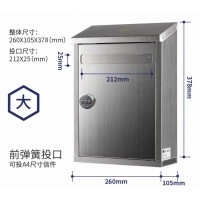 不銹鋼信箱 / 意見箱 (斜頂) 密碼鎖