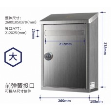 不銹鋼信箱 / 意見箱 (斜頂) 密碼鎖