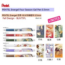 Pentel BLN75FL 四季-秋系列啫筆0.5mm (10支/盒)