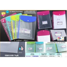 KIDARIO #KH-1163A A4 11孔豎式鈕扣袋 (60個) KIDARIO #KH-1163A A4 11孔豎式鈕扣袋 (60個)