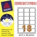 Avery L7167-100 A4 100張裝白色雷射標籤 