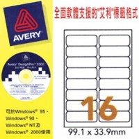 Avery L7162-100 A4 100張裝白色雷射標籤 (16格) 