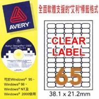 Avery L7551-10 透明雷射標籤 (65格) 