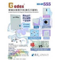 Godex GX-GF555 磁性鋼化玻璃掛紙白板